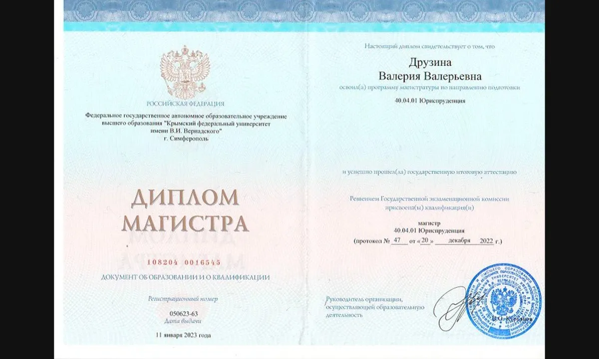 Диплом или сертификат юриста